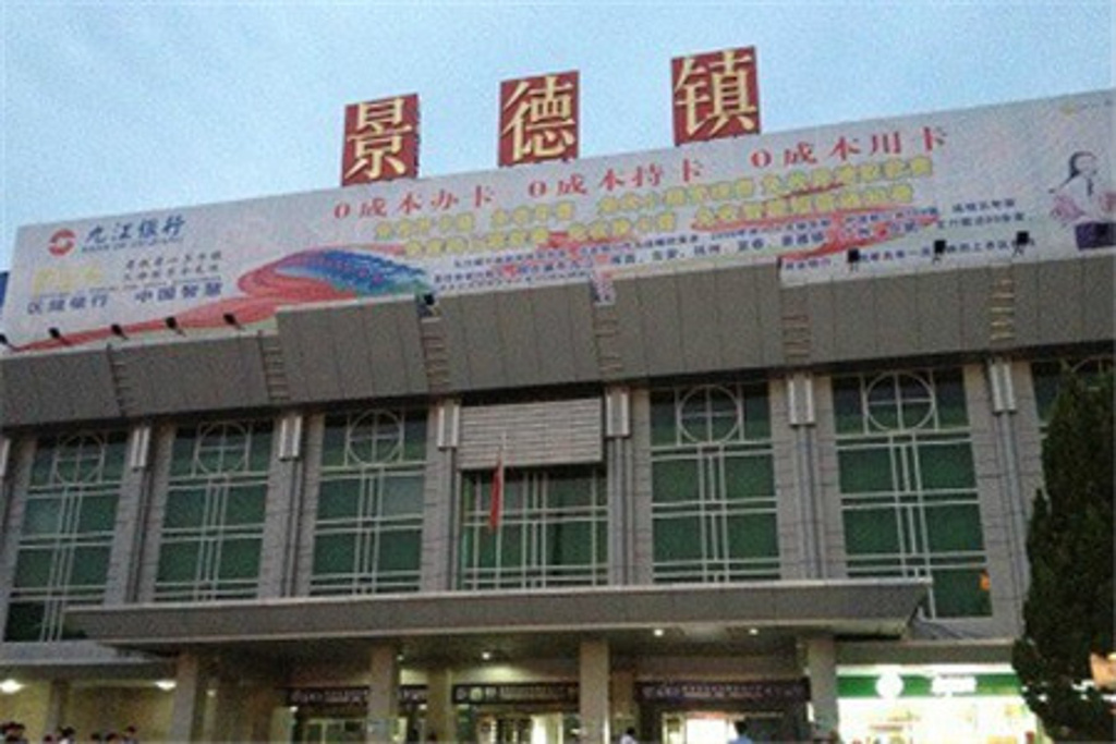 湖州到景德鎮(zhèn)物流專線-湖州至景德鎮(zhèn)貨運公司