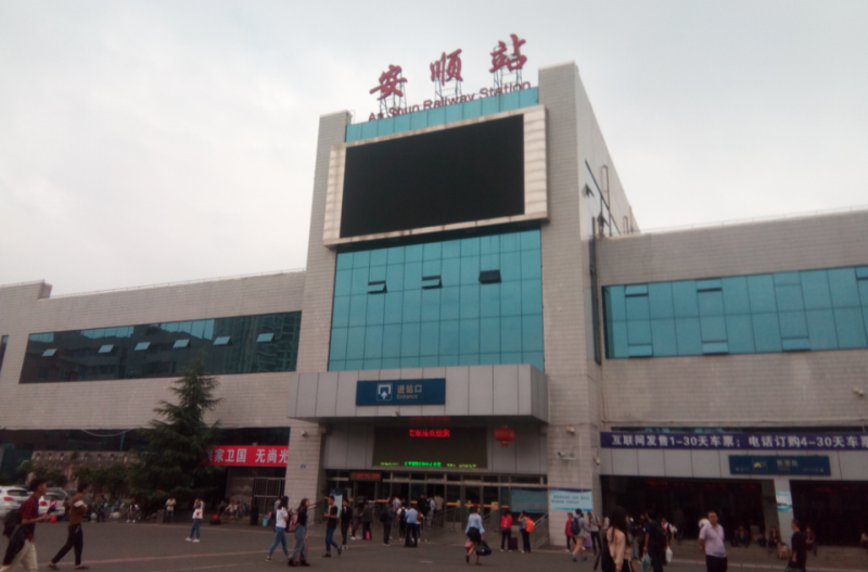 南通到安順貨運(yùn)公司_南通到安順貨運(yùn)專線