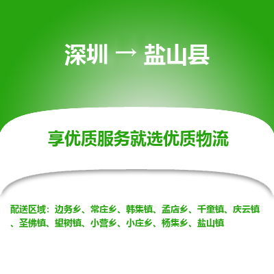 深圳到硯山縣物流專線_深圳至硯山縣貨運(yùn)公司