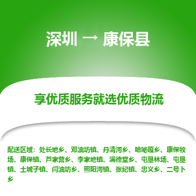 深圳到康?？h物流專(zhuān)線