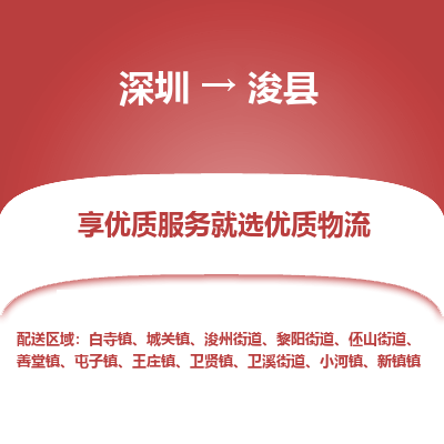 深圳到?？h物流專線